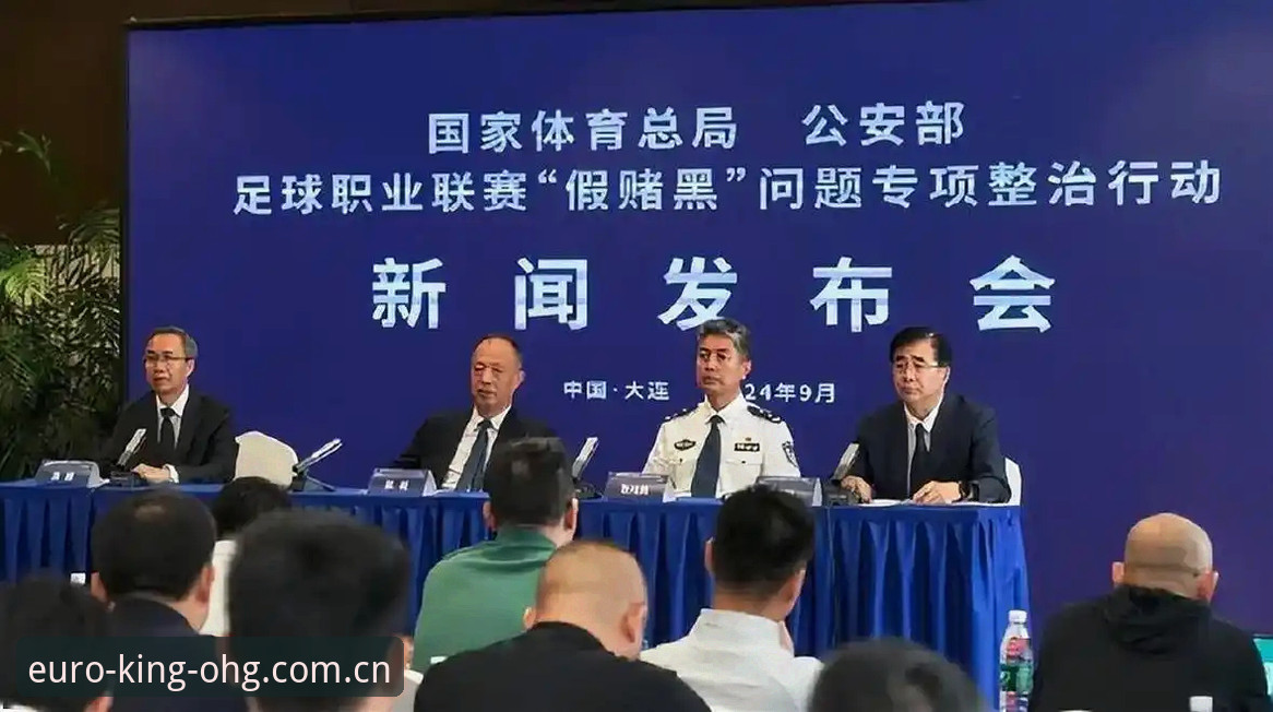 中国足协第三批禁足名单详解：反腐风暴下的足球生态重塑